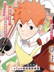 锦衣卫漫画封面