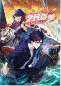 大明锦衣卫动画